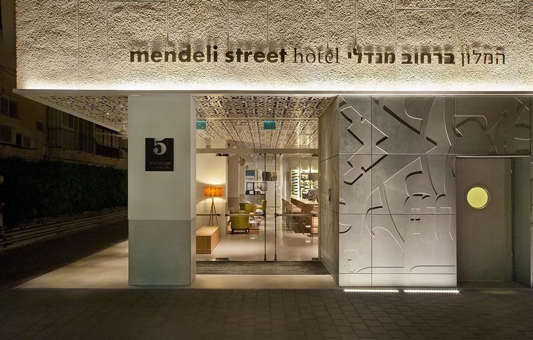 Mendeli Street Hotel - Image 1